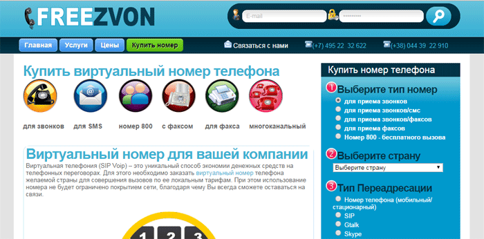freezvon.ru