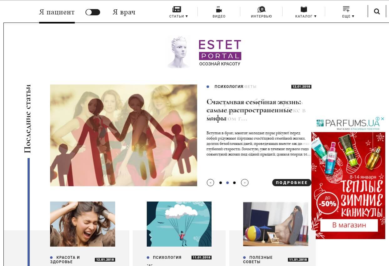 Estet-portal.com — научно-популярное интернет-издание о красоте и здоровье