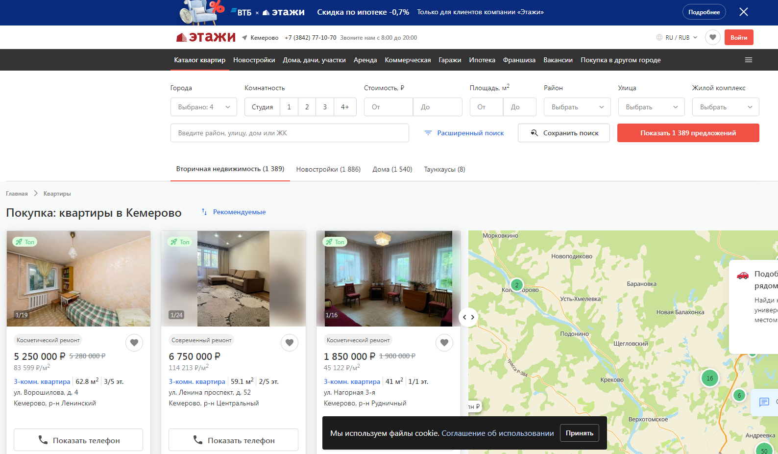 Обзор сайта etagi.com - Покупка квартиры в Кемерово