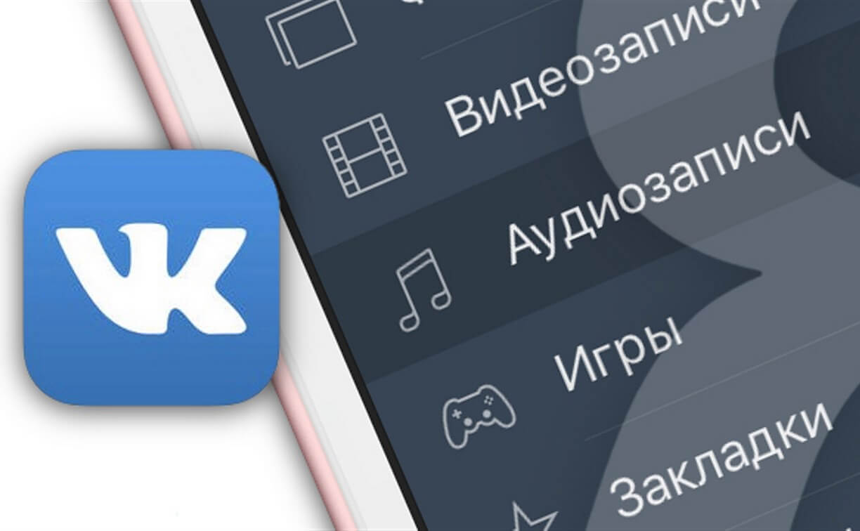 VKSaver: как скачать музыку с вконтакте бесплатно и без регистрации