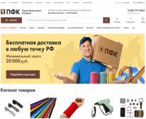 Обзор сайта 1-ПФК: магазин фурнитуры оптом для шитья в Москве
