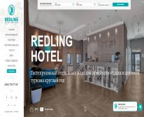 Отель Redling в Одессе — идеальное место для вашего отдыха