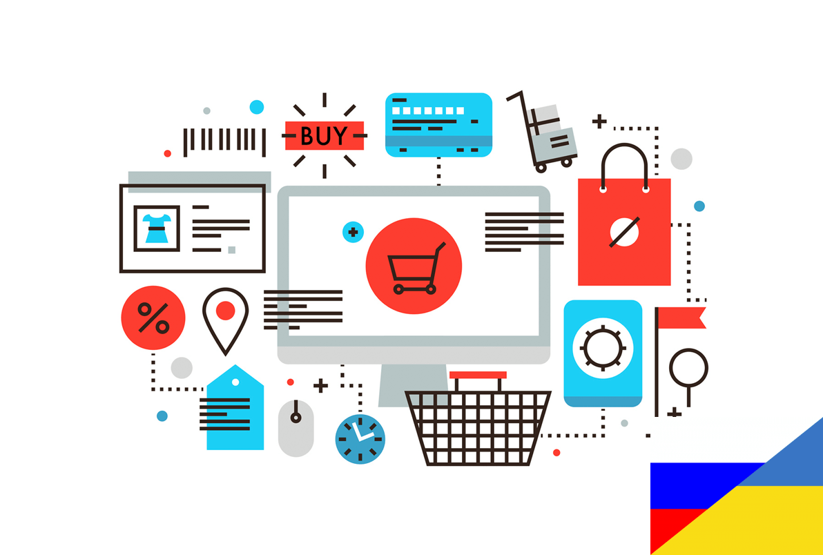 Российские и украинские интернет торговые площадки, где можно выгодно продать товары и услуги